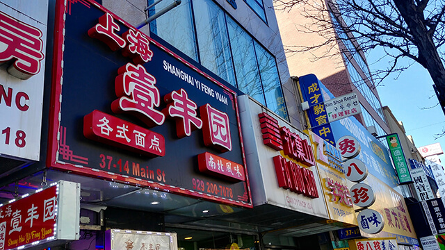 storefronts in Flushing, Queens